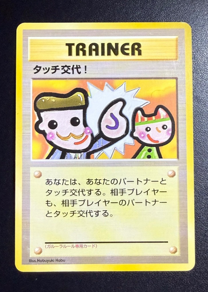 Pokemon Touch Change! Picasso Touch 1998 Garura Rules Promo Japanese [LP-NM]