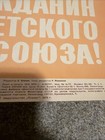 Antique Russia Soviet Union USSR Propaganda Poster — photo 3
