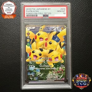 Pokekyun Pikachu | eBay