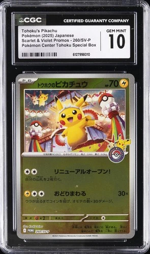 2025 POKEMON JPN SCARLET & VIOLET PROMOS TOHOKU'S PIKACHU CGC 10 GEM MINT