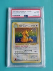 Pokémon TCG Dragonite Holo Mystery Of The Fossil Japanese Pokemon Card PSA 8 NM