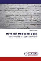 Pawel Gusterin | Istoriq Ibragim-Beka | Taschenbuch | Russisch (2014)