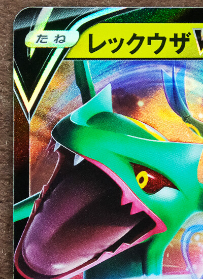 ★PSA10★【レックウザV/RR/S7R】RAYQUAZA V 046/067 Rayquaza V Holo S7R E 046/067 RR 2021 Rare Nintendo Pokemon Card