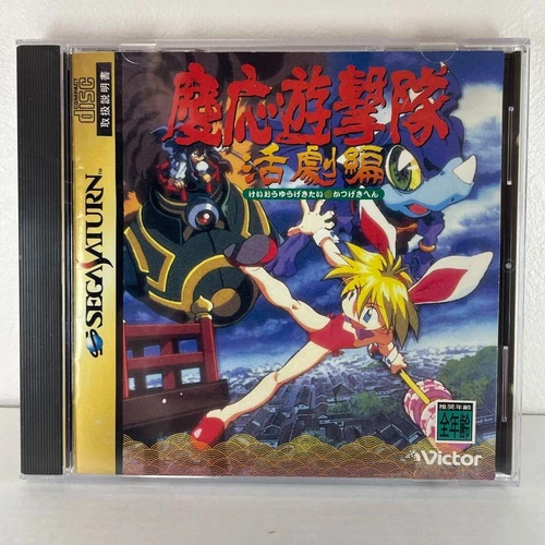 Keio Yugekitai Katsugeki Hen Flying Squadron 2 Sega Saturn W/ case used