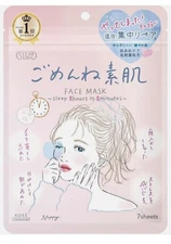 Kose Clear Turn Sorry Bare Skin Moisturizing Japanese Face Mask 8 Hours Sleep