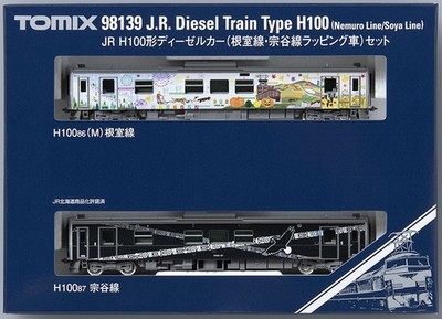 Tomix 98139 JR H100 Diesel Car (Nemuro Line/Soya Line Livery) 2-Car Set N Scale