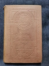 Antique German Book Cottasche Bibliothek Der Weltlitteratur Goethe Red Cover Old
