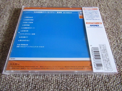Kagaku Kyuujotai Technoboyger Music Collection COCC-72070 2004 Kentaro Haneda - Imagen 2 de 2