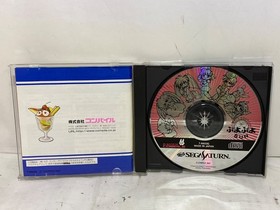 Sega Saturn software Puyo Puyo SUN