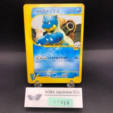 Clair's Blastoise 046/141 Pokemon vs for sale | eBay