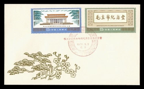 DR WHO 1977 CHINA PRC FDC COMBO M76562