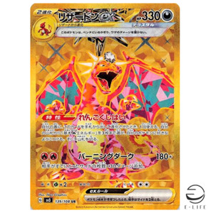 Charizard Ex 139 | eBay