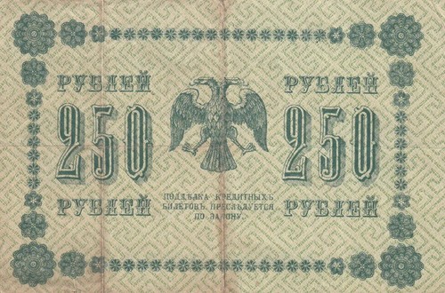 1918 RUSSIA (CIVIL WAR) 250 RUBLES BANKNOTE - Picture 2 of 2