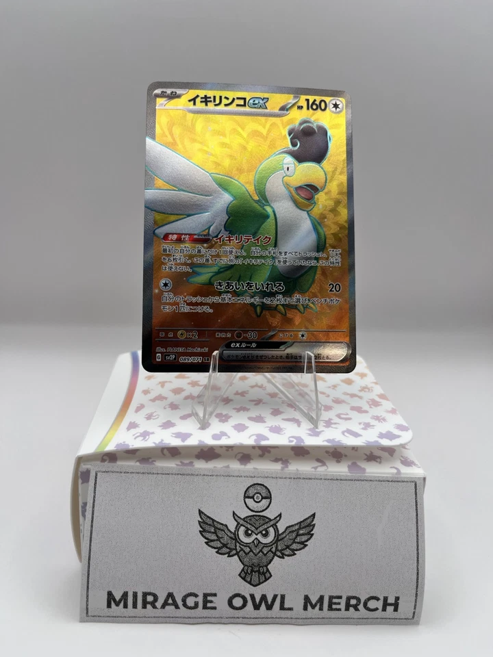 Squawkabilly ex 089/071 Sv2p: Snow Hazard Holo (Japanese) - Pokemon TCG - NM - Image 3 of 4