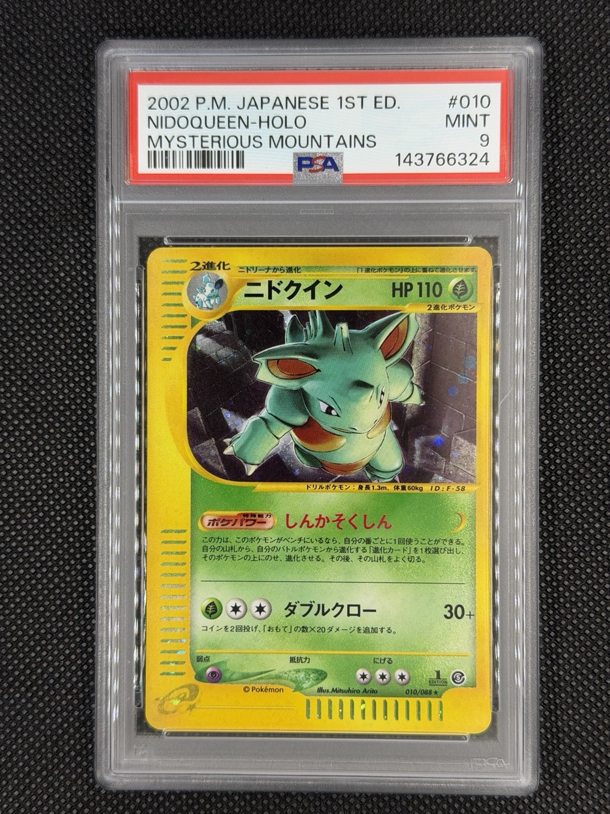 2002 Pokémon Japanese Nidoqueen 010 Holo Rare Mysterious Mountains PSA 9 Mint