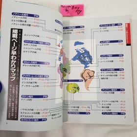 Official Dragon Quest III 3 Strategy Guide Book art Famicom Japanese Nintendo