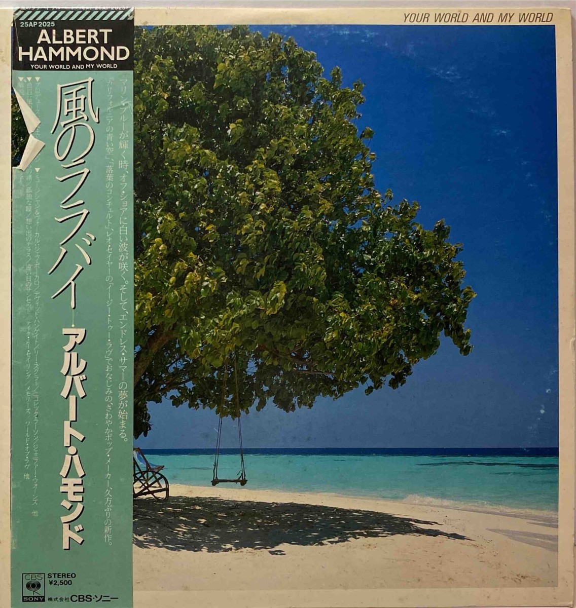 Albert Hammond - Your World and my World - JAPAN VINYL with OBI 