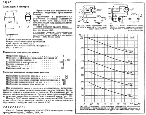 5C3S / 5ц3с = 5U4G Two Gray ANOD Kenotron ussr Rectifier tube Svetlana II.1975 - Picture 8 of 8