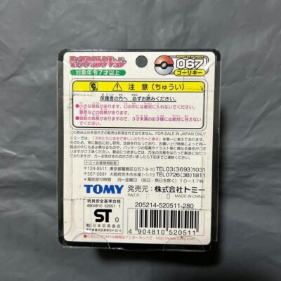 Tomy Pokemon Monster Collection Moncolle figure Machoke from Japan