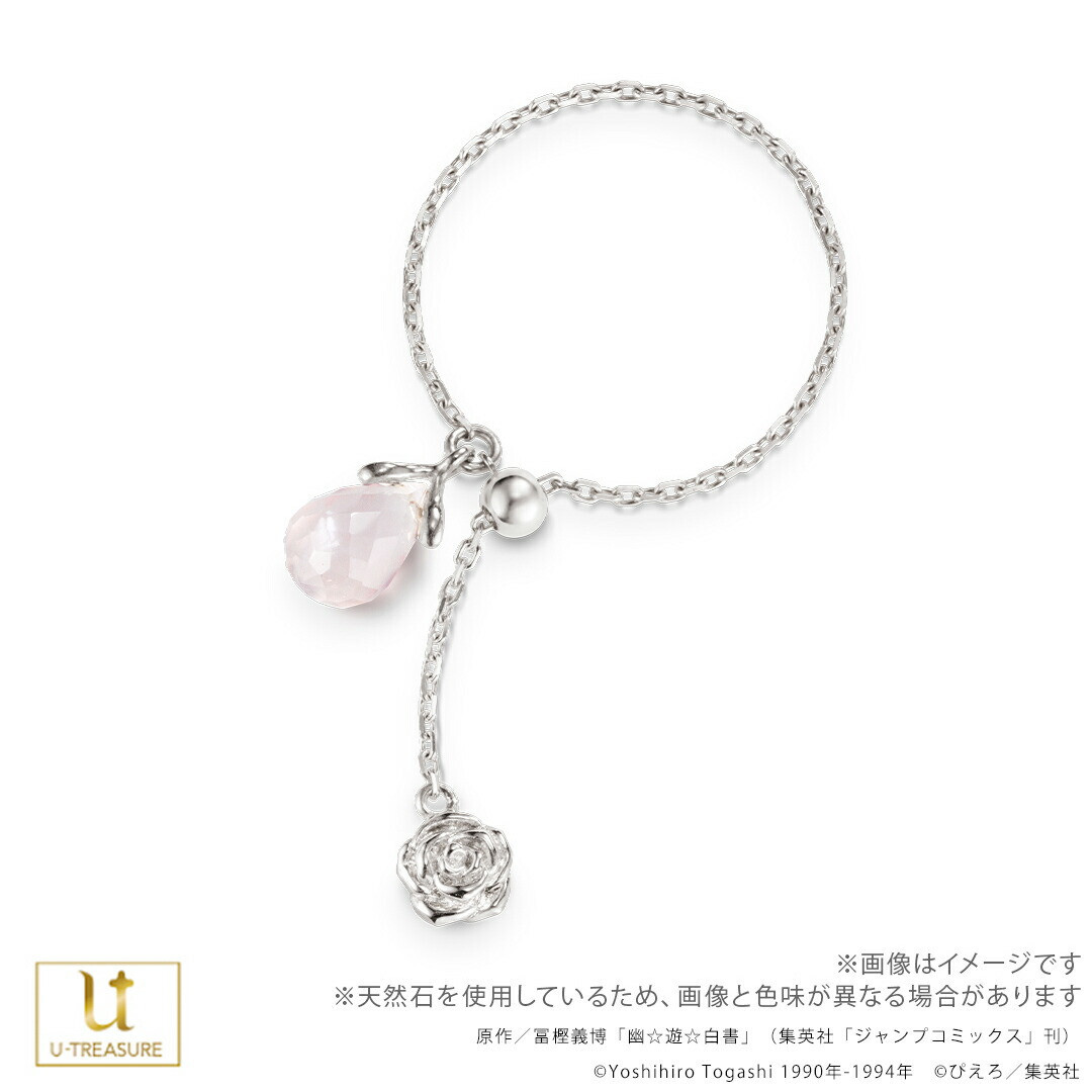 Yu Yu Hakusho Kurama Chain Ring Silver SV925 Rose Quartz U