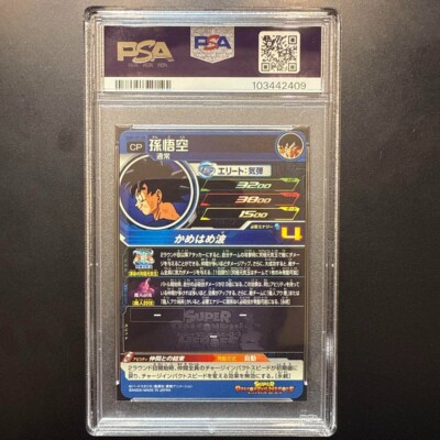 ドラゴンボールヒーローズ⭕️孫悟空⭕️ugm9-cp1 da⭕️PSA10 Dragon Ball Heroes ugm9-cp1 da Son Goku PSA10 | eBay