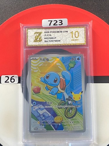 Pokemon TCG CHN 30th-P-003/30th-P Squirtle Promo - 30th Anniversary #26 Grade 10