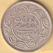 KUTCH STATE 1935 KING GEORGE V 2-1/2 KORI RARE SILVER COIN