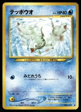 Remoraid NO. 223 Common Neo Destiny Pokemon Japanese Near Mint
