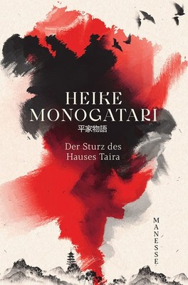 Michael Stein Heike Monogatari: Der Sturz des Hauses Tair (Hardback) (UK IMPORT)