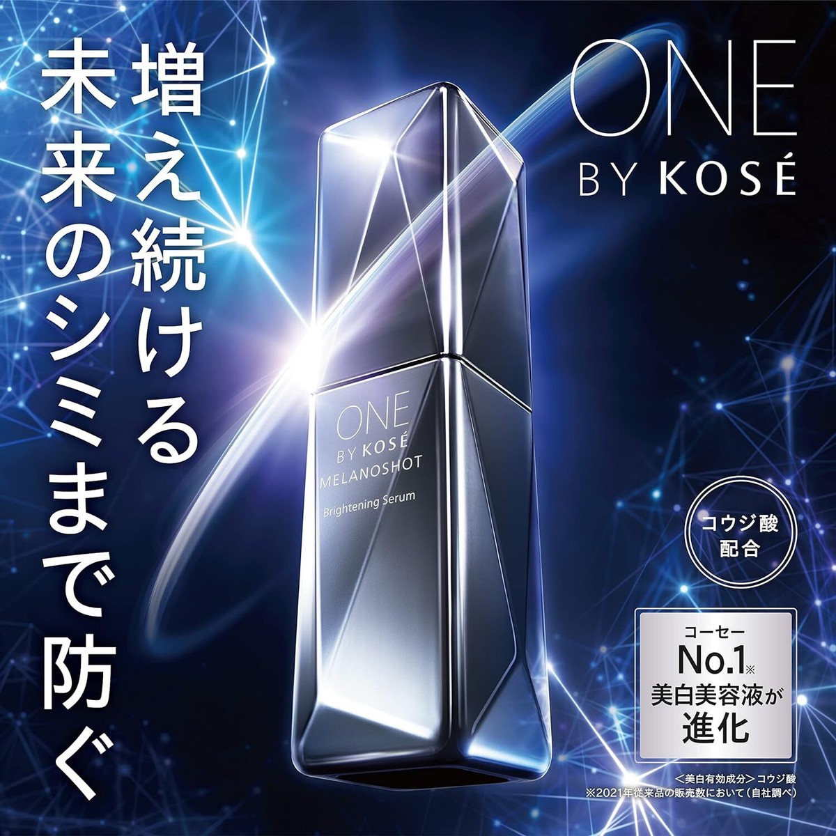 KOSÉ IMPREA WHITENING LASER SHOT 50mL ONE BY KOSE Melanoshot W Replacement 40mL Whitening Serum New | eBay