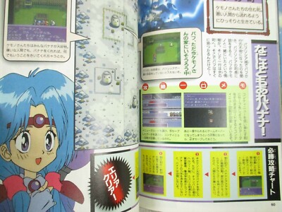 RYU KNIGHT Lord of Paradyne Guide w/Poster Nintendo SNES Book 1995