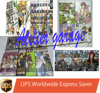 UPS Delivery 3-7 Days to USA. Saiyuki + RELOAD + BLAST + Gaiden Set Japanese Ver