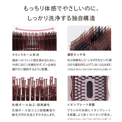 ReFa Ion Care Brush Premium Shampoo & Treatment Hairbrush