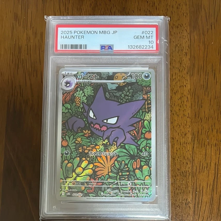 Pokemon Japanese Haunter AR PSA 10 Gem Mint MBG 022/021 #b01a