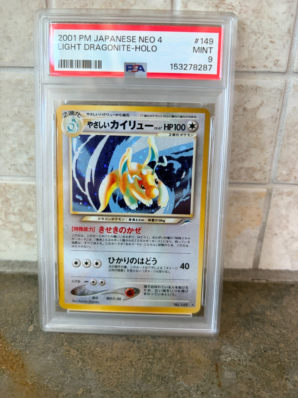 Light Dragonite No.149 Neo 4 Destiny Holo Rare 2001 Japanese Pokemon PSA 9