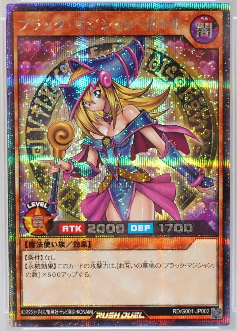 2021 Yugioh Dark Magician Girl Rush Duel Battle Royale Promo RD