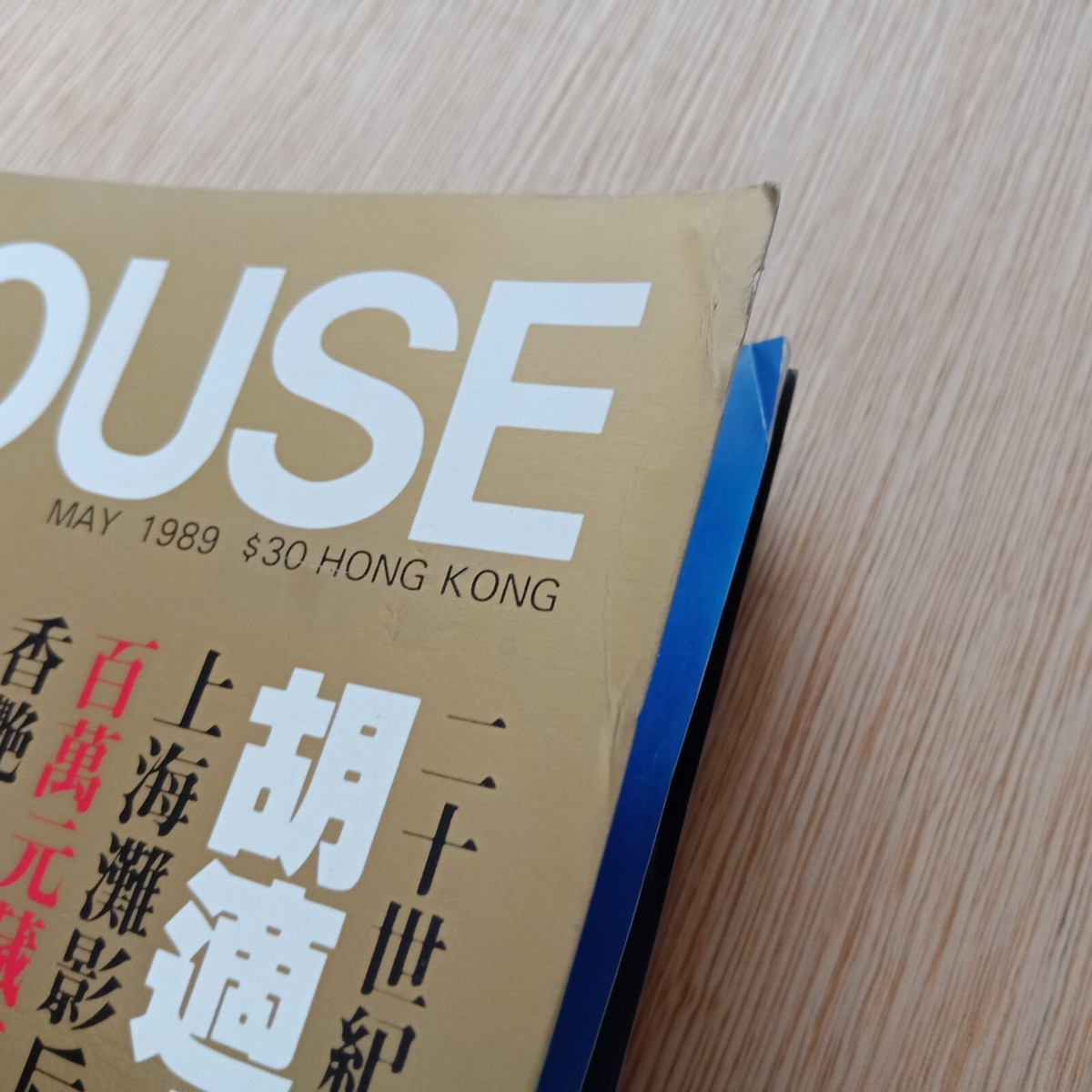 【海外版】4冊:PENTHOUSEアメリカ版1988/1989年 海外版】4冊:PENTHOUSEアメリカ版1988/1989年
