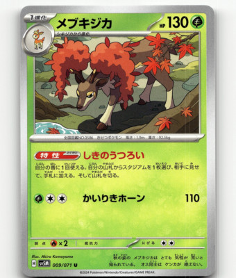Pokemon - Sawsbuck 009/071 - Cyber Judge - Japanese | eBay