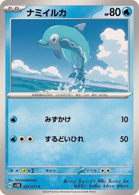 Finizen 022/071 SV5K Wild Force Japanese NM