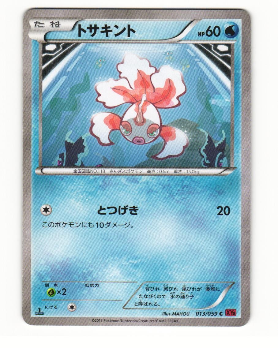 Goldeen 013/059 Common 2015 Red Flash Pokemon Japanese NM