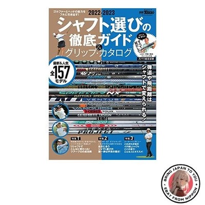 2022-2023 Schaftauswahl Guide Griff Katalog Golf Today Special Edition Sanei