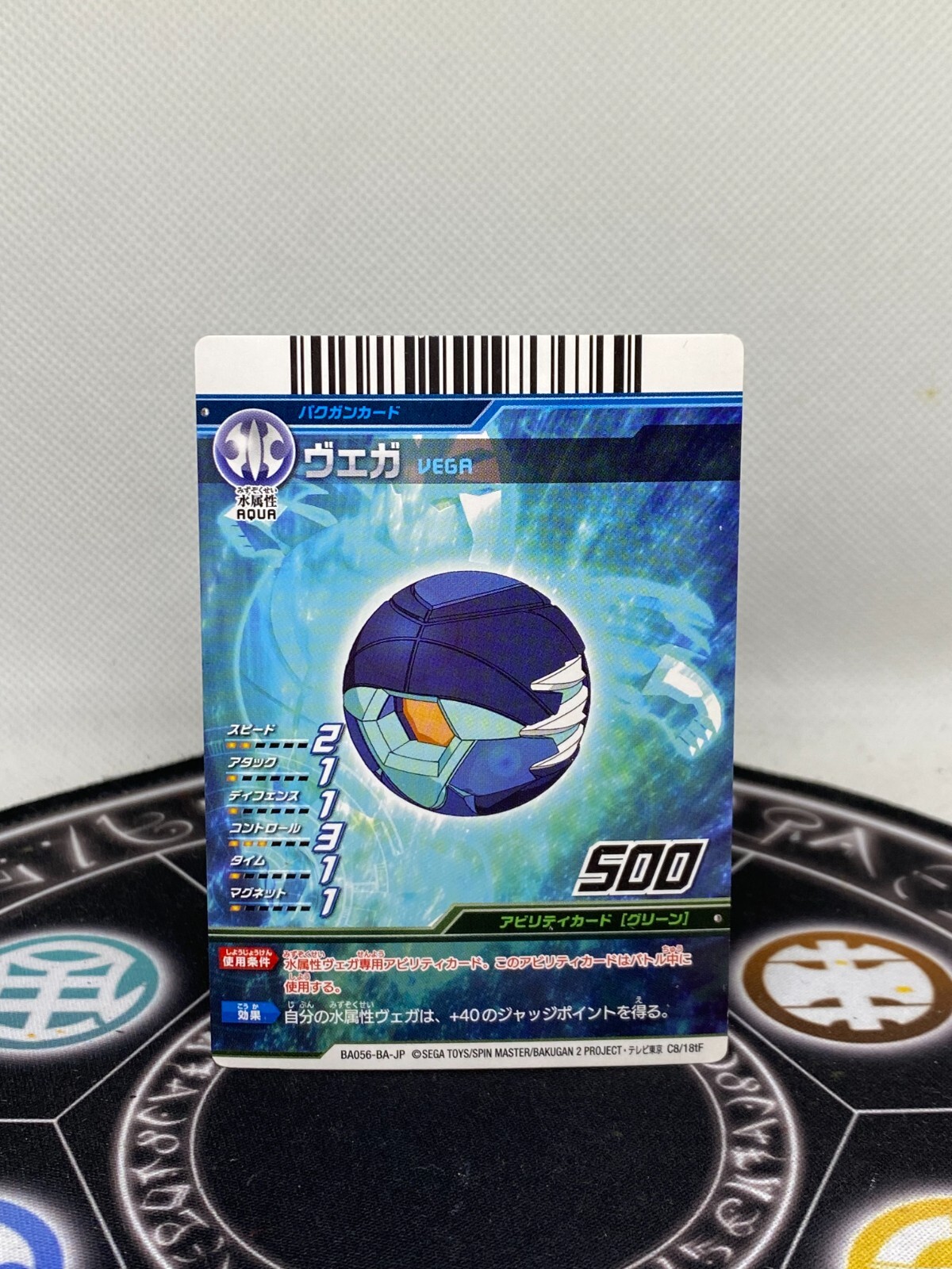Bakugan Battle Brawlers Aquos Elico Anime Accurate Arcade Card VEGA 500