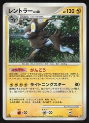 Luxray DPBP#466 Holo Rare Space-Time Creation 1st Edition Japanese Pokemon Card