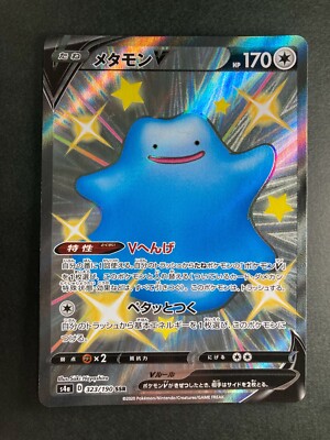 Pokemon card 323/190 Shiny Ditto V SSR Sword & Shield | eBay Pokemon card 323/190 Shiny Ditto V SSR Sword & Shield | eBay