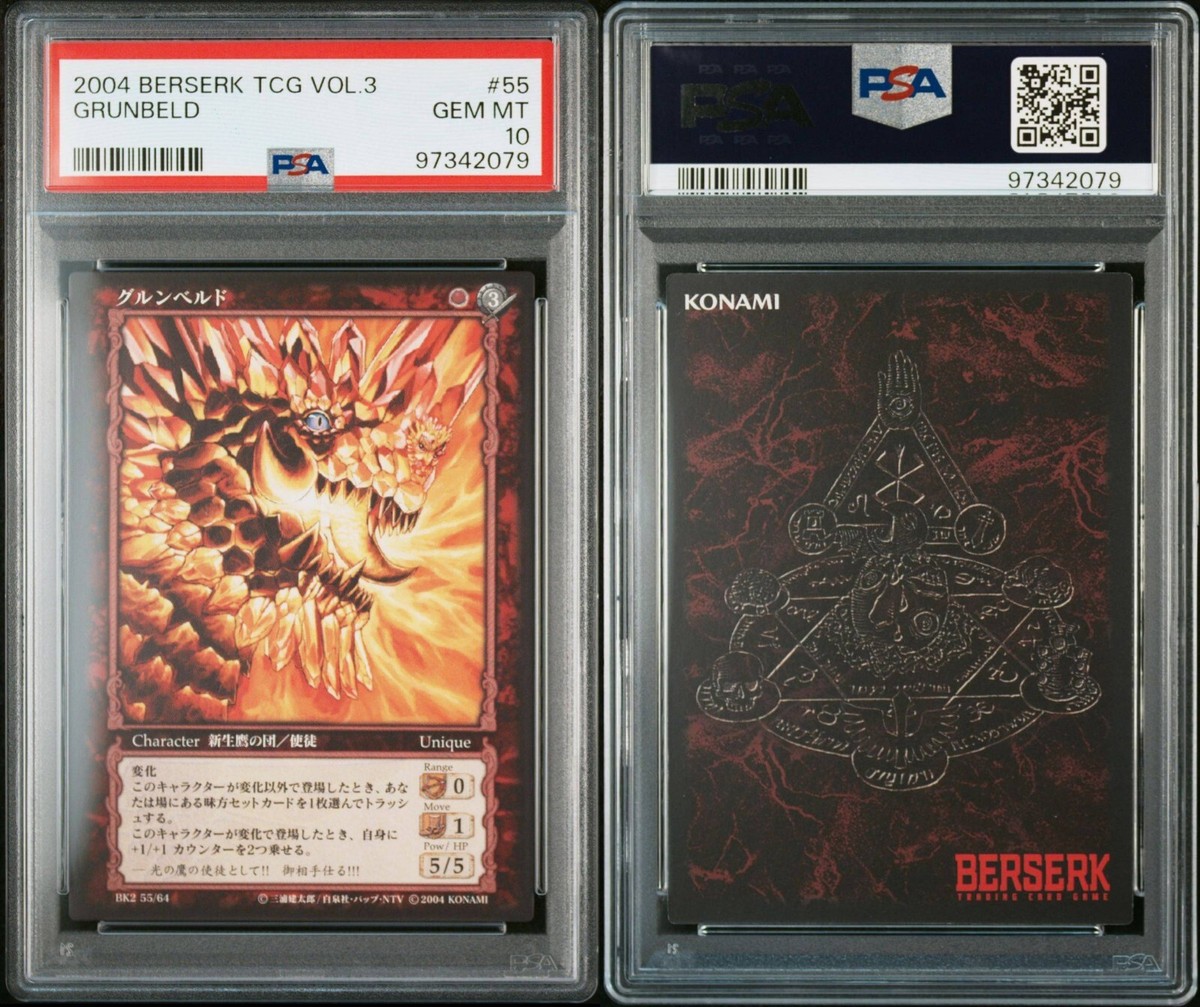 高級素材使用ブランド GEM 10 PSA Berserk(英語 狂暴化 ベータ β 高級素材使用ブランド GEM 10 PSA Berserk(英語 狂暴化 ベータ β