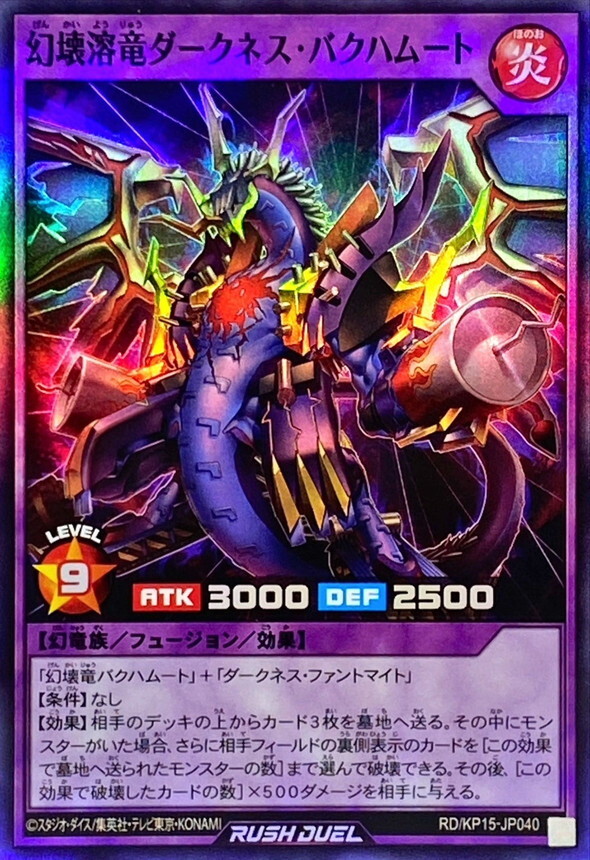 RD-KP15-JP040 - Yugioh - Japanese - Demolition Meltdown Dragon 