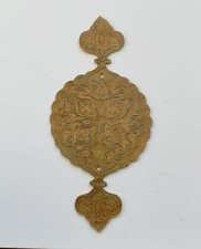 Médaillon ornement de porte en laiton égyptien marocain espagnol islamique mo...