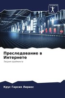 Krus Garsiq Lirios | Presledowanie W Internete | Taschenbuch | Russisch (2022)