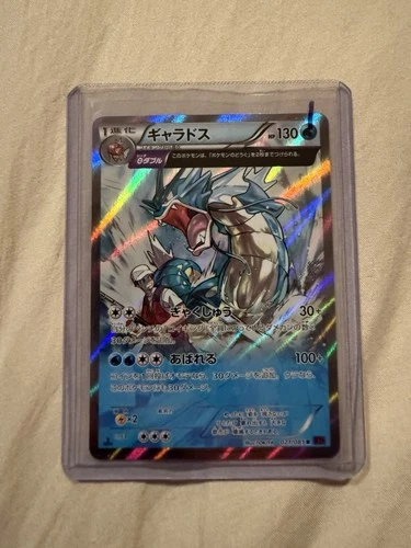 Pokemon Gyarados 1st Edition Bandit Ring Holo Japanese, 021/081, Listing 1