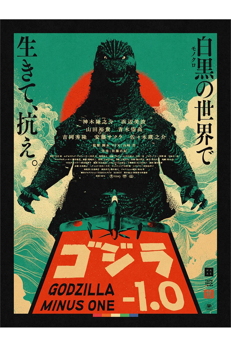 Godzilla Minus One by Danny Haas Movie Poster Ltd Edition x/135